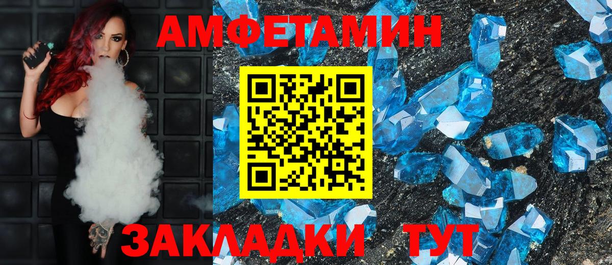 АМФ 97% Шадринск
