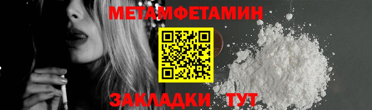 АМФ  Амфетамин Розовый  Вход с VPN  Шадринск 
