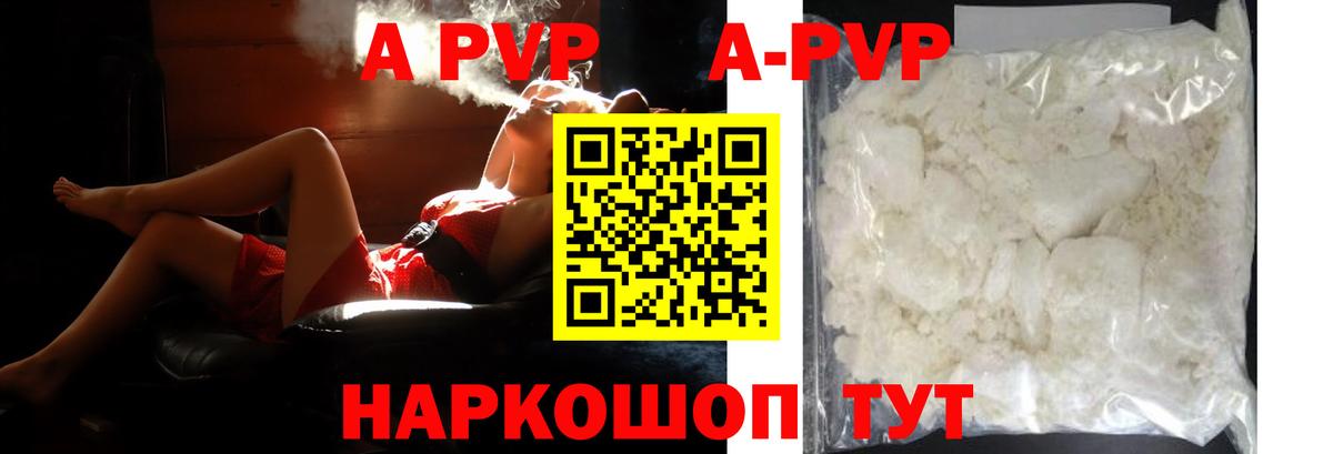 Alfa_PVP СК КРИС  Alfa_PVP кристаллы  Шадринск  Вход с VPN  что такое   Альфа ПВП СК 