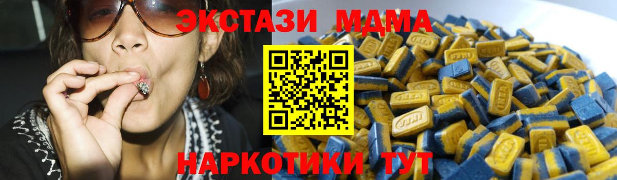 Экстази VHQ Шадринск