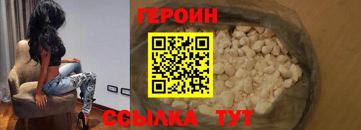ГЕРОИН Афган Шадринск