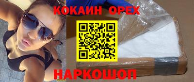 спайс Будённовск