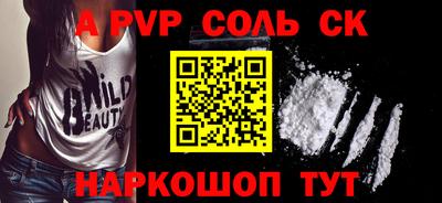 спайс Будённовск