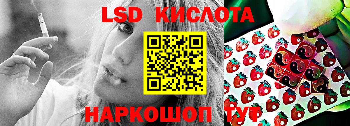 Шадринск  Лсд 25 экстази кислота  ЛСД экстази кислота  Вход с VPN 
