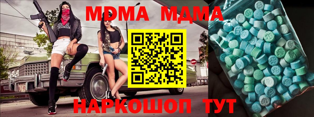 Альфа ПВП СК   Вход с VPN  Мефедрон   Кетамин  Конопля  Шадринск  МЕТ 