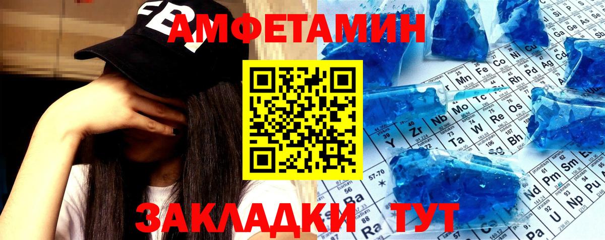 Первитин Декстрометамфетамин 99.9%  Вход с VPN  Шадринск 