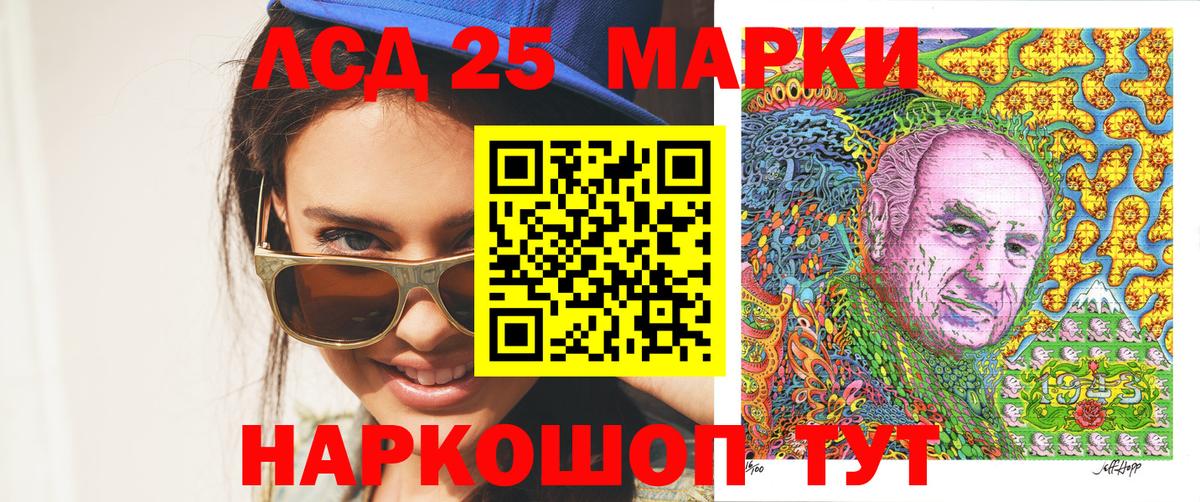 Марки N-bome 1,8мг Шадринск