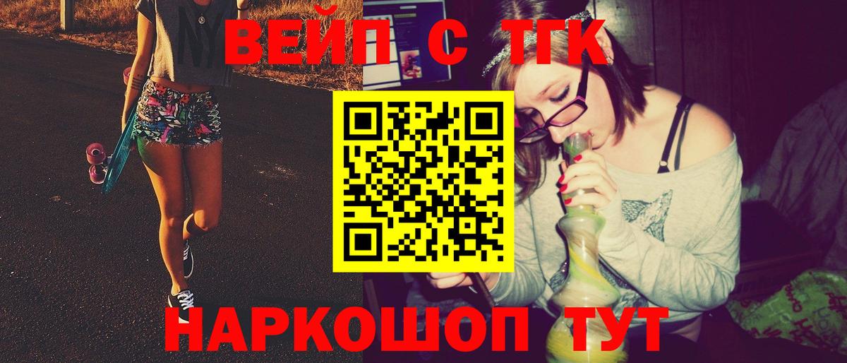 Дистиллят ТГК жижа Шадринск