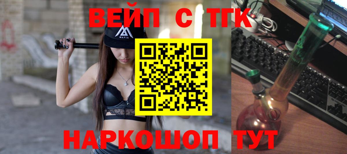 Шадринск  ТГК концентрат  Вход с VPN  mega онион  Дистиллят ТГК вейп с тгк 