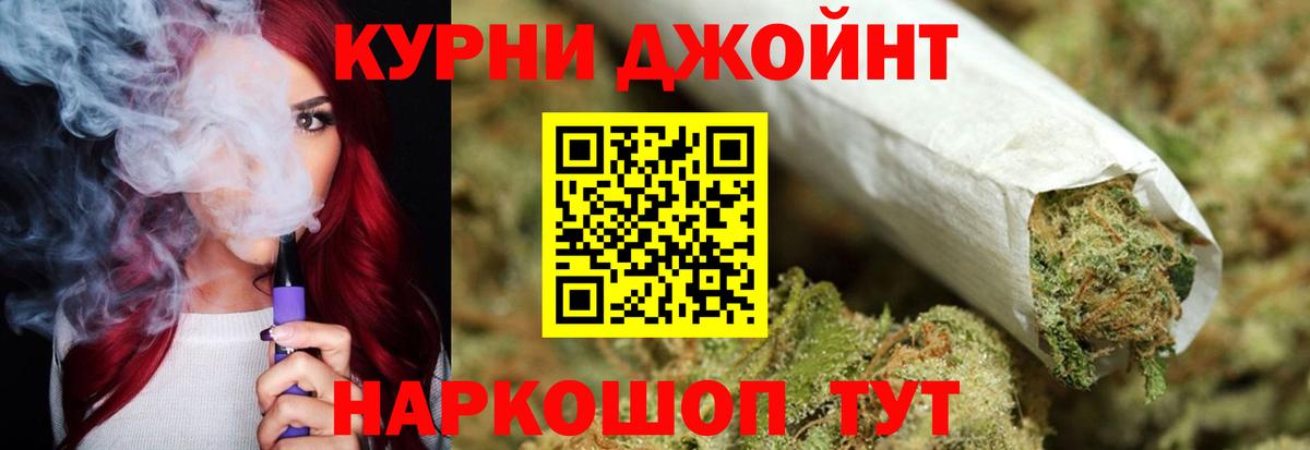 Бошки Шишки Bruce Banner  Вход с VPN  МАРИХУАНА THC 21%  Шишки марихуана OG Kush  Бошки марихуана White Widow  Шадринск 